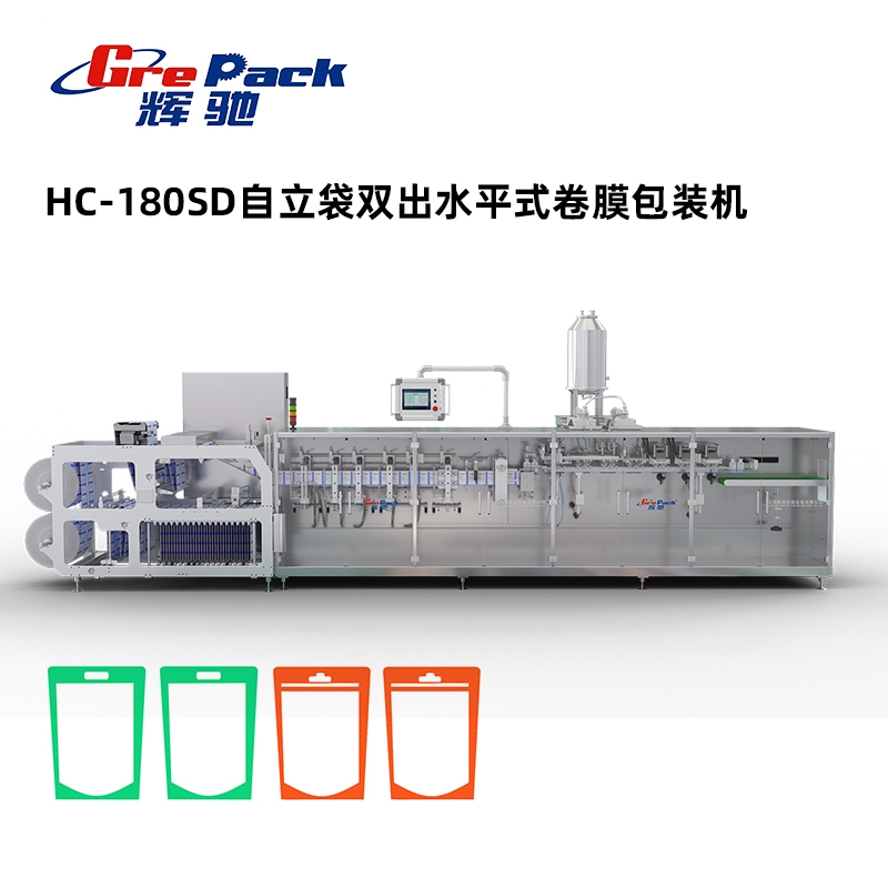 全国hc-180sd自立袋双出水平式卷膜包装机无模架
