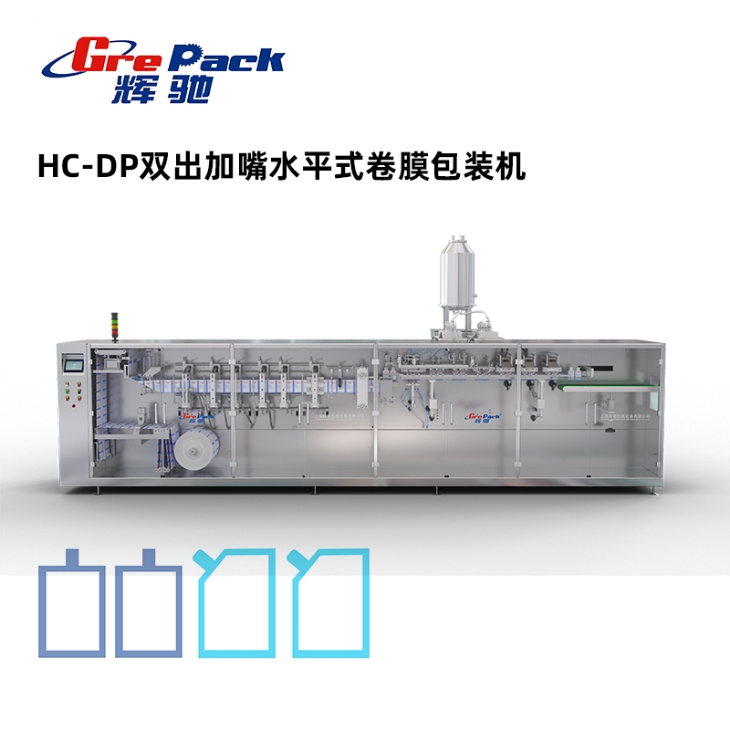 全国hc-dp双出加嘴水平式卷膜包装机