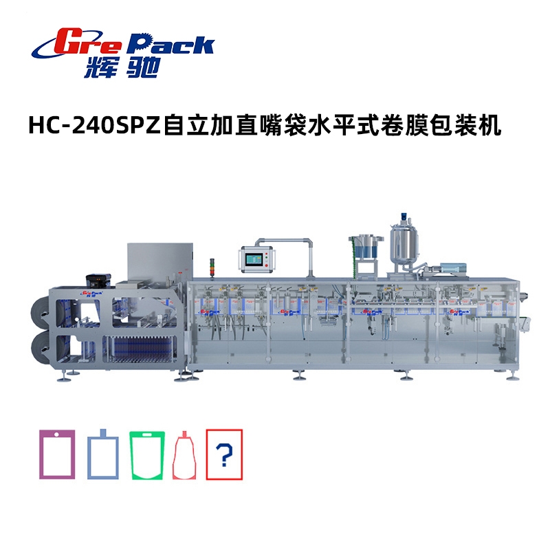 全国hc-240spz自立直嘴袋水平式卷膜包装机