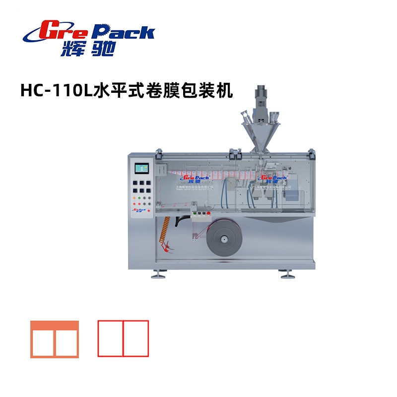 全国hc-110l水平式卷膜包装机