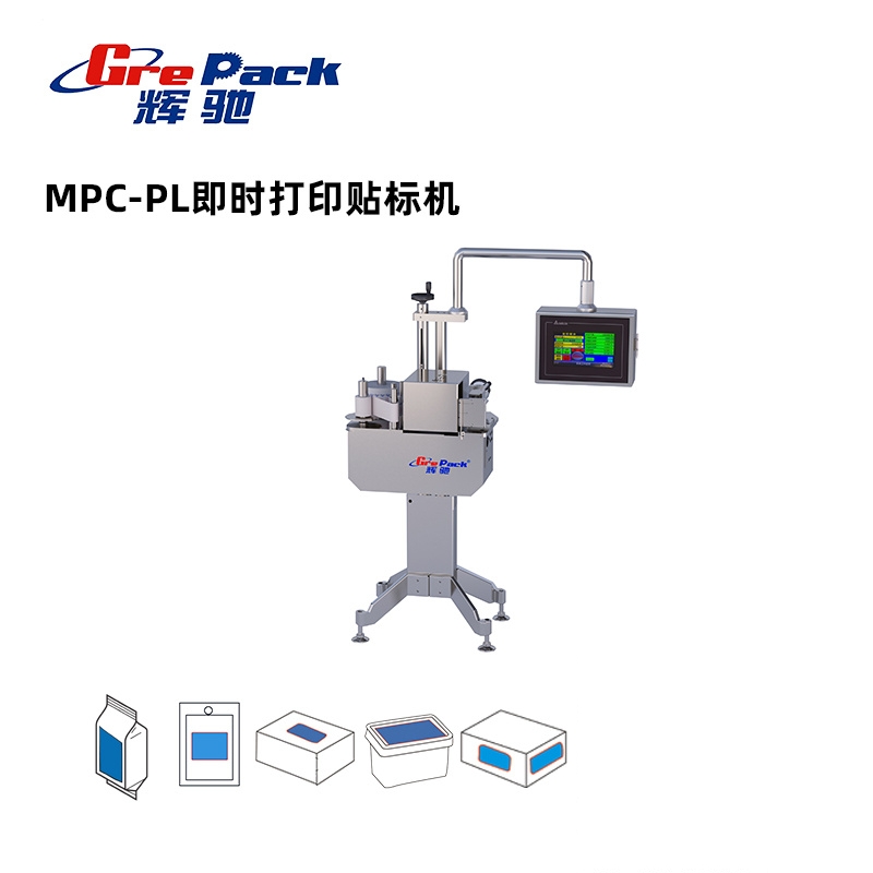 全国mpc-pl即时打印贴标机