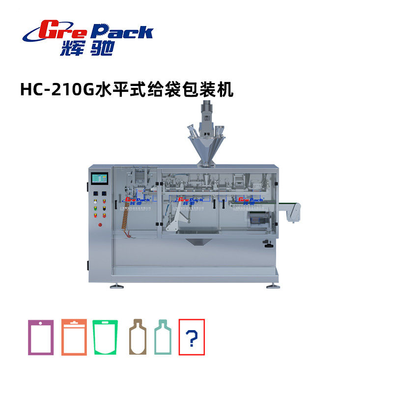 hc-210g水平式给袋包装机