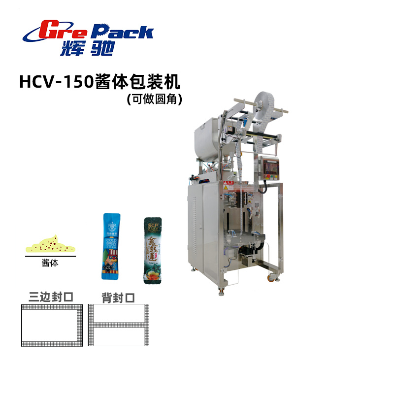 hcv-150酱体包装机