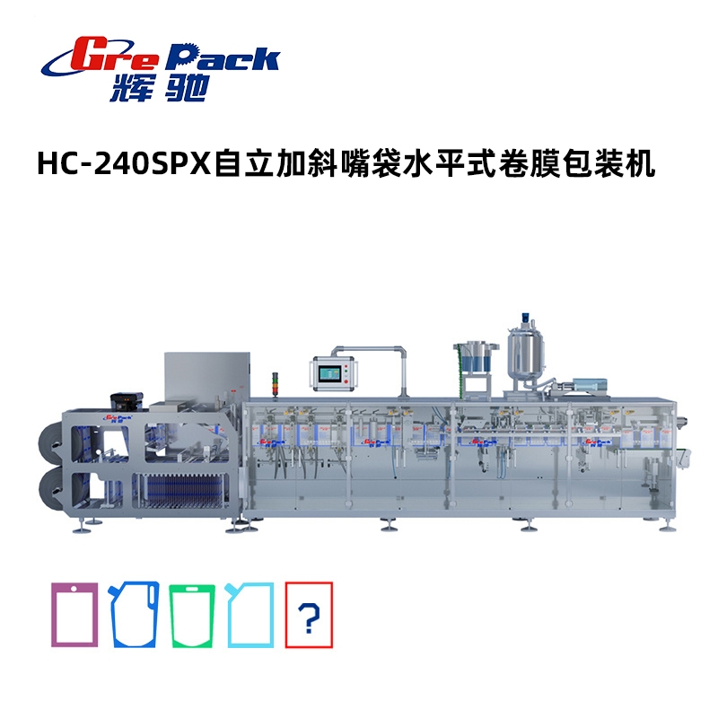 全国hc-240spx自立斜嘴袋水平式卷膜包装机