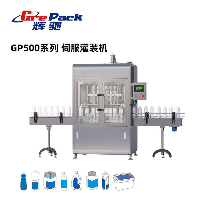 gp500伺服灌装机