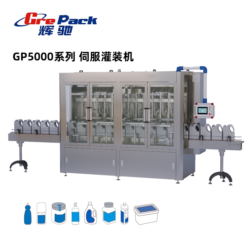 gp5000伺服灌装机